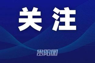 常规赛第33轮最佳阵容：赵继伟&孙铭徽&高诗岩&沙约克&梅克